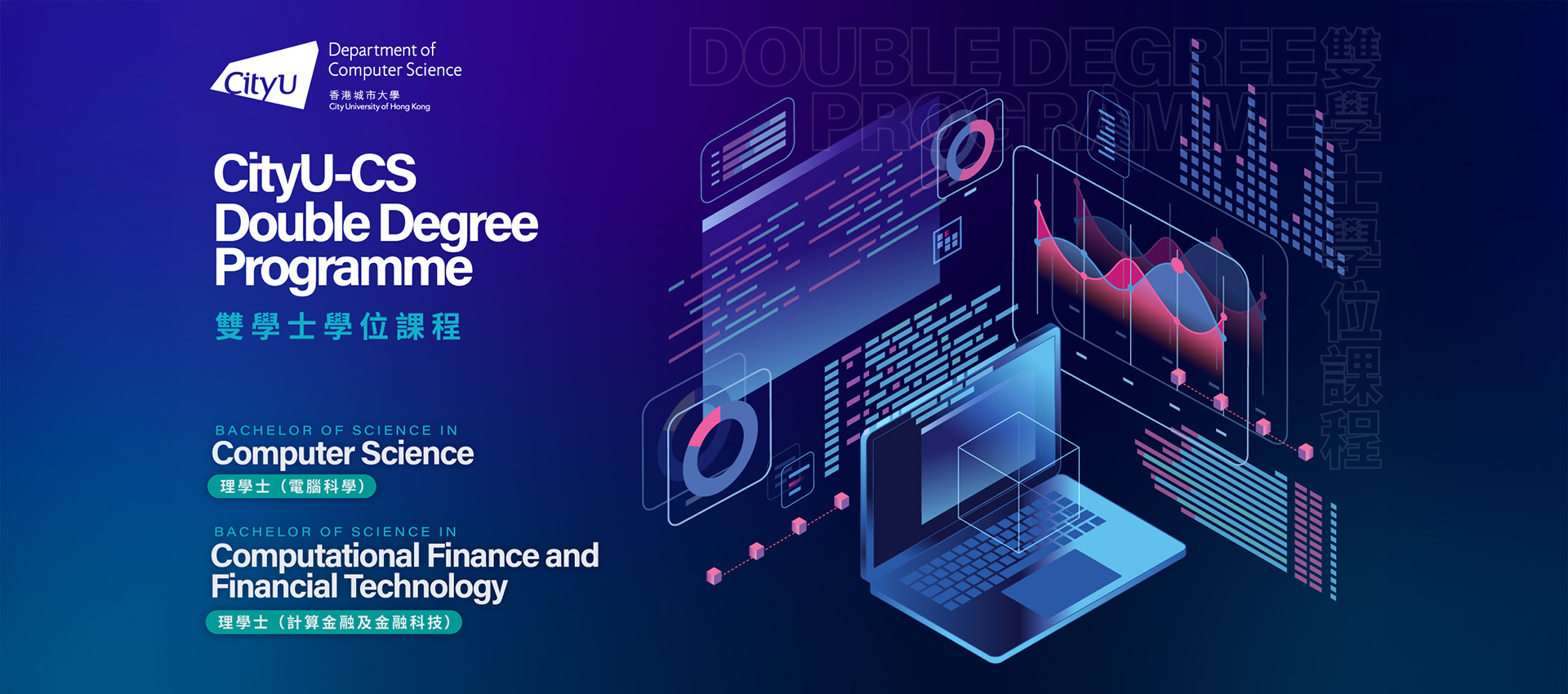 Double-Degree-Cover-H-1980x1080_0820v2_0